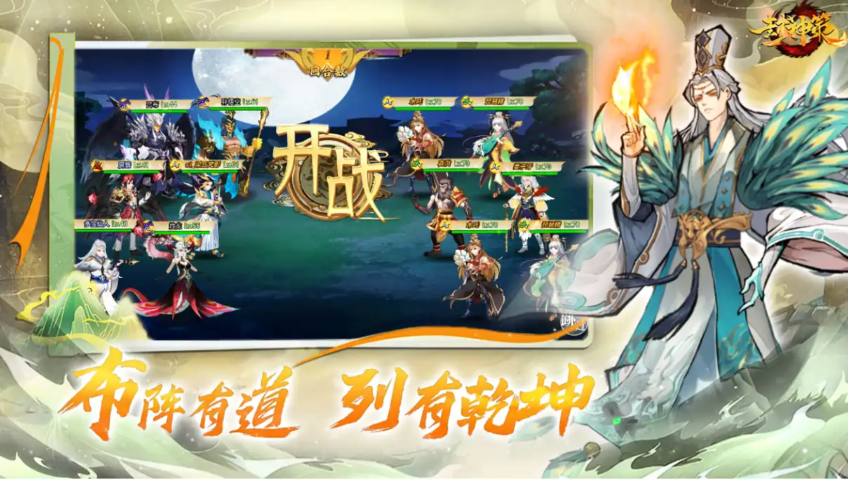 封神策游戏怎么样,封神策游戏玩法详细介绍