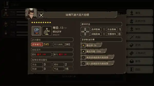 大江湖之苍龙与白鸟棋盘-大江湖之苍龙与白鸟棋盘玩法攻略-泡玩网