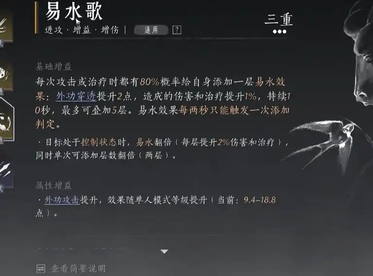 燕云十六声心法搭配指南,燕云十六声心法获取途径,燕云十六声