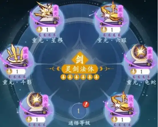 问剑长生法宝种类介绍,问剑长生法宝淬炼分享