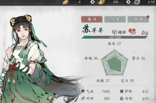 墨剑江湖阵容搭配推荐大全,墨剑江湖最火阵容搭配指南