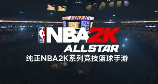 美职篮全明星游戏设置技巧 美职篮全明星设置技巧攻略详解