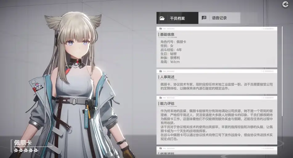 明日方舟终末地的引路人是谁-明日方舟终末地引路人介绍-泡玩网