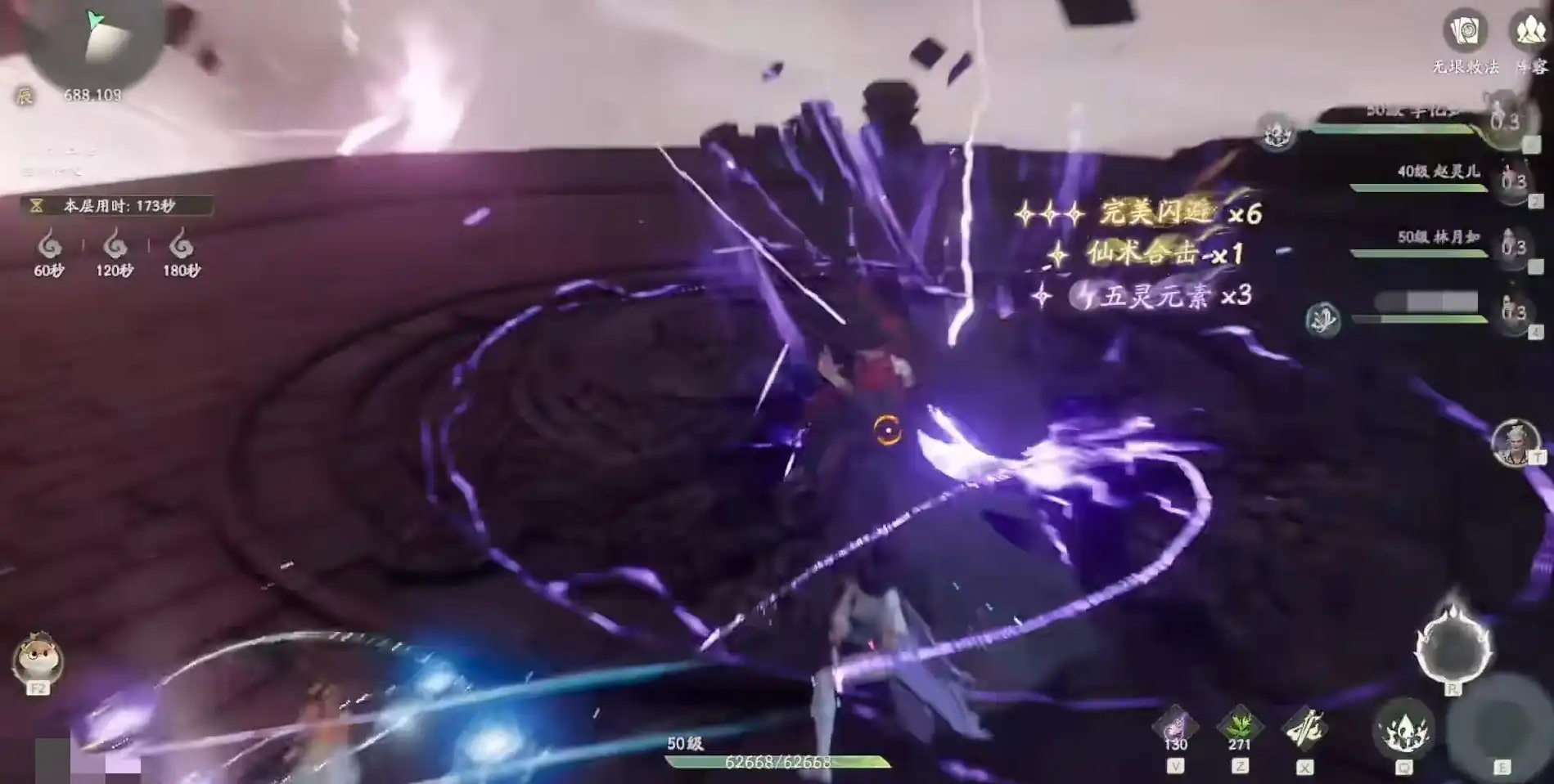 仙剑世界无垠洞天怎么打,无垠洞天玩法攻略