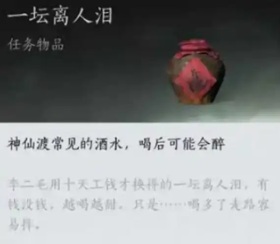 燕云十六声杏花三问任务具体流程 燕云十六声杏花三问任务攻略解析,燕云十六声
