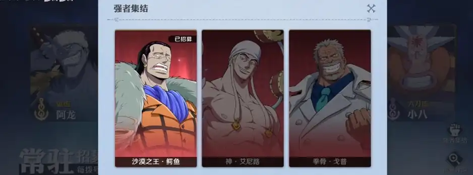 航海王壮志雄心抽奖功能怎么玩,航海王壮志雄心抽奖机制讲解