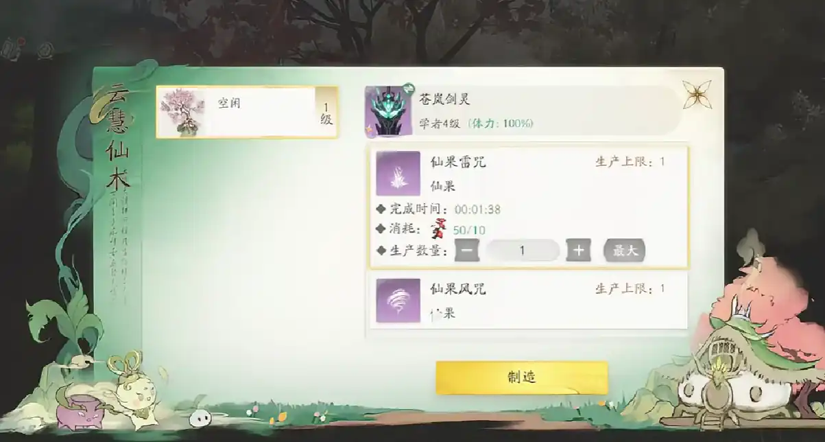 仙剑世界灵田是什么,仙剑世界灵田培养攻略