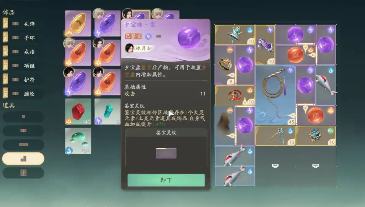 仙剑世界复活药有哪些,仙剑世界恢复药介绍