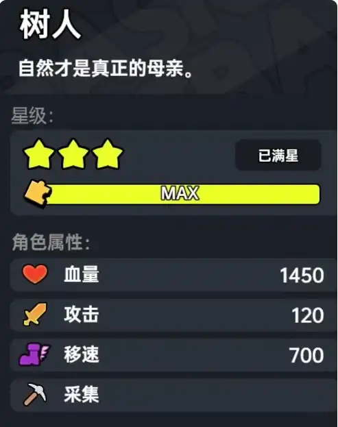 英勇之地树人好不好用,英勇之地树人厉害吗