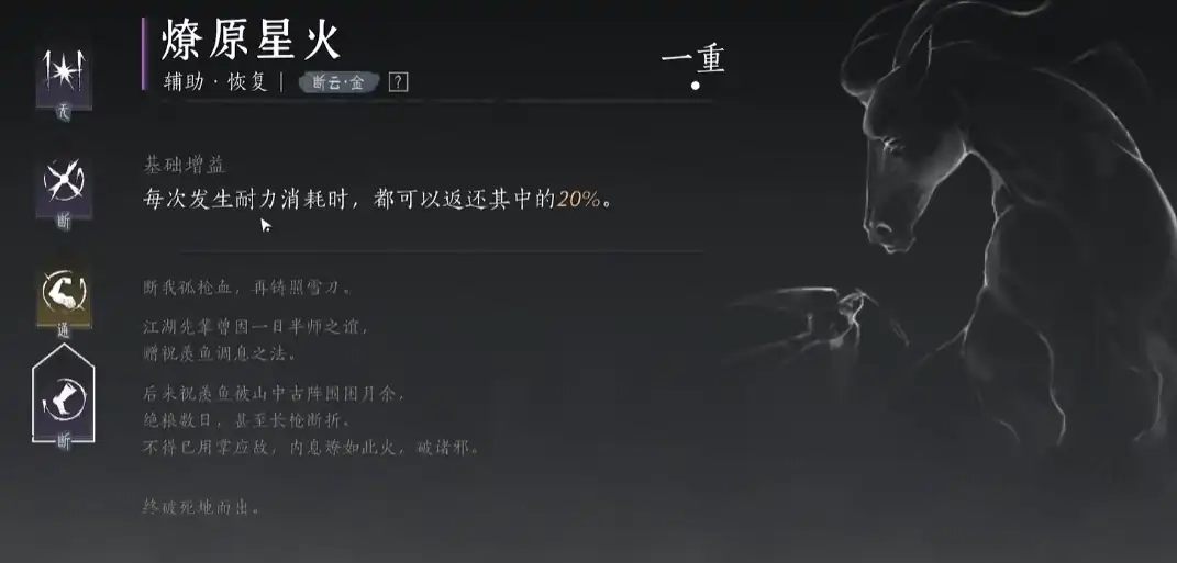 燕云十六声凝神章心法介绍,燕云十六声凝神章心法好用吗,燕云十六声