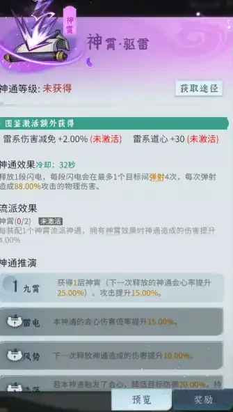 问剑长生太虚怎么玩,问剑长生太虚玩法介绍