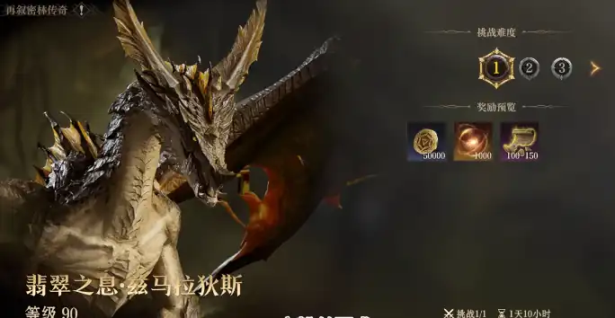 龙息神寂兹马拉狄斯怎么打-龙息神寂兹马拉狄斯正确打法-泡玩网