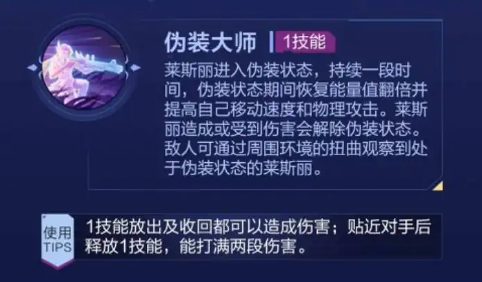 决胜巅峰莱斯丽怎么玩,决胜巅峰莱斯丽攻略,决胜巅峰