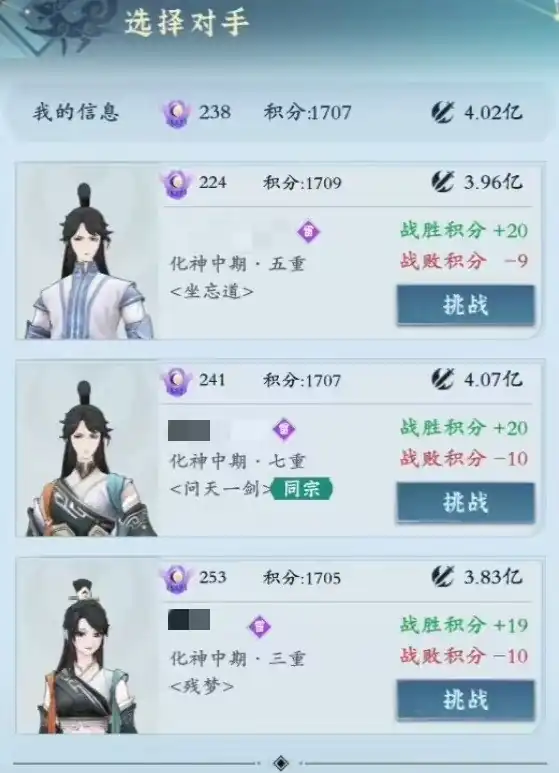 问剑长生论剑台怎么玩,论剑台玩法详解