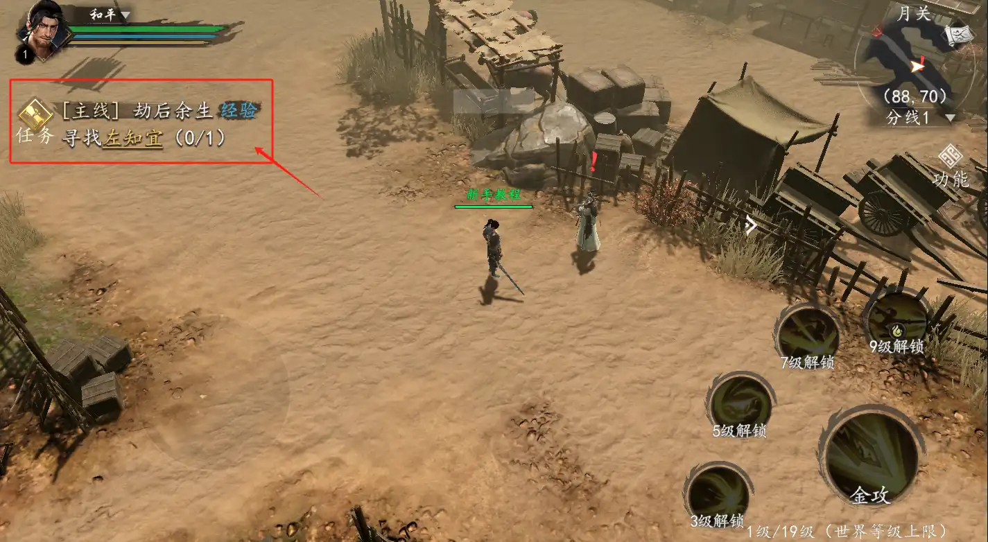 剑中经验获取方法大全-剑中升级方法-泡玩网