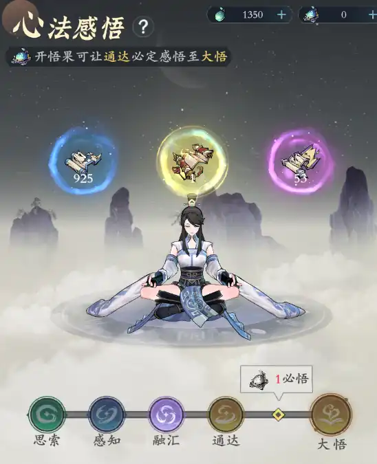 问剑长生心法等阶提升有什么途径 问剑长生心法等阶提升技巧分享