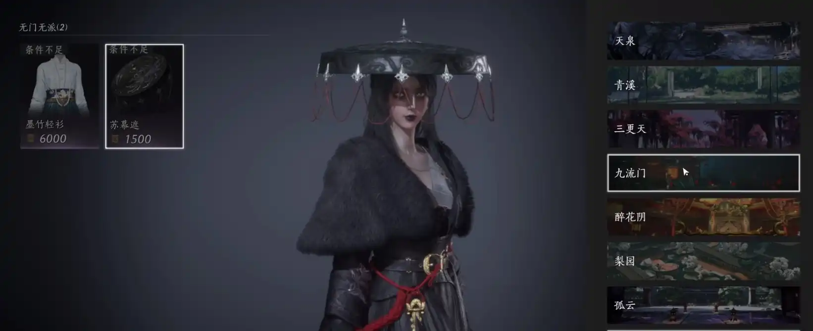 燕云十六声防具介绍-燕云十六声防具有哪些-泡玩网