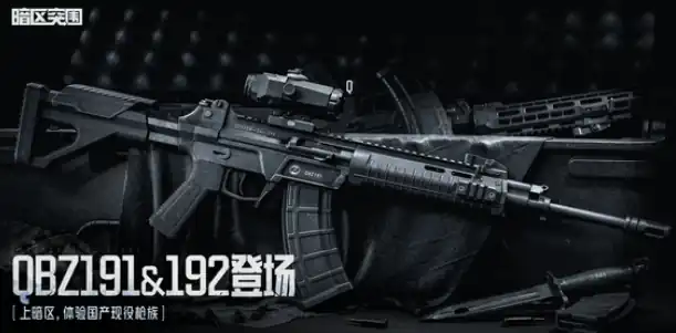 暗区突围S11赛季介绍,暗区突围S11赛季有什么,暗区突围