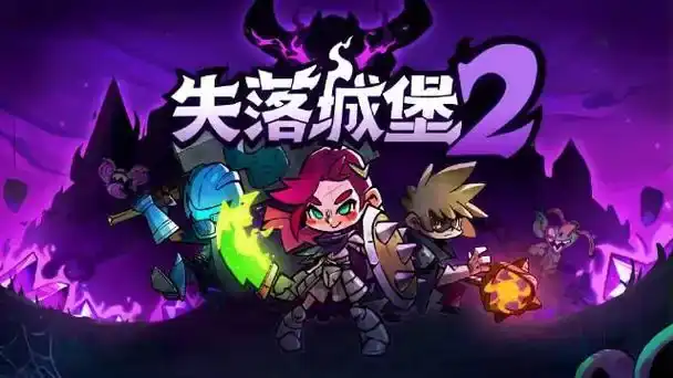 失落城堡2巨龙之血流派怎么玩-失落城堡2手游巨龙之血流派攻略-泡玩网