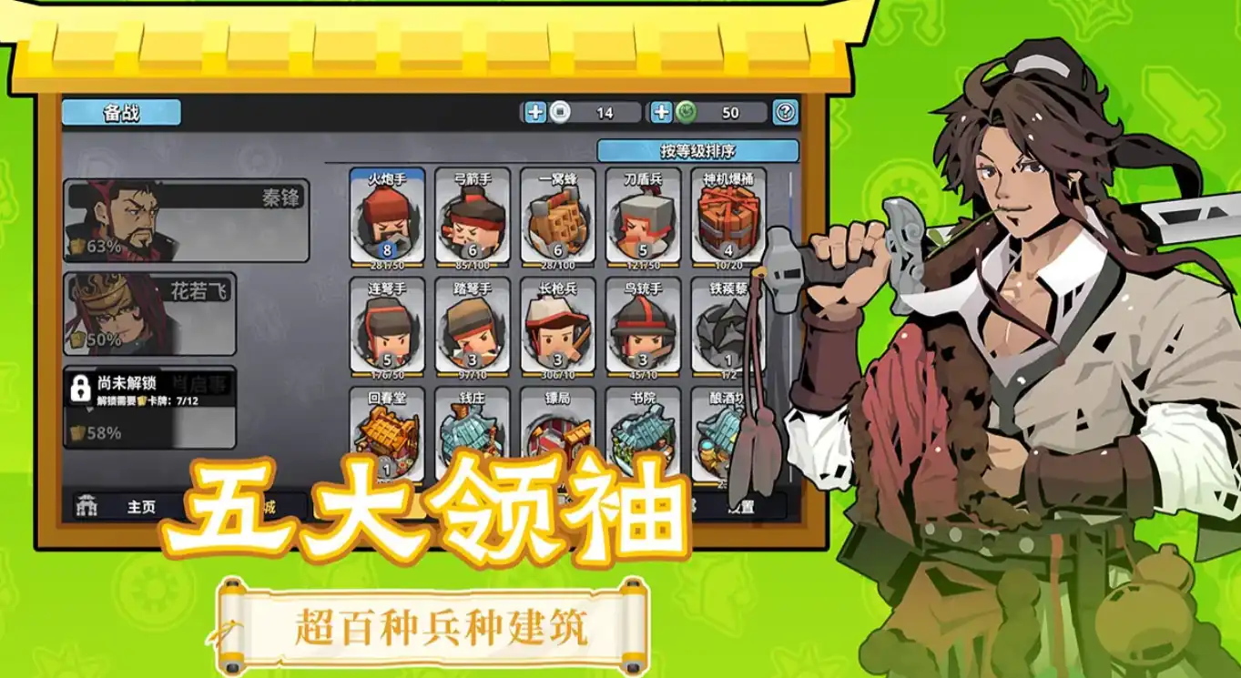 墨守孤城攻略-墨守孤城玩法指南-泡玩网