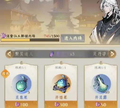 问剑长生货币是什么,问剑长生货币介绍