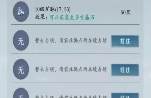 问剑长生宗门怎么玩,问剑长生宗门系统详解