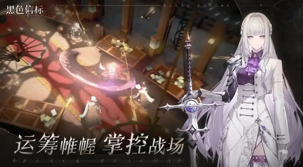 黑色信标真红怎么样-黑色信标真红技能介绍-泡玩网