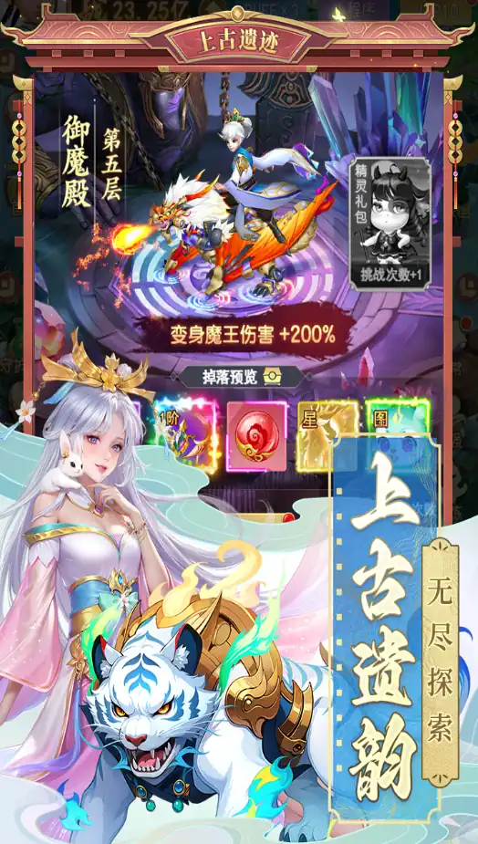 山海剑途手游怎么样,山海剑途手游剧情介绍