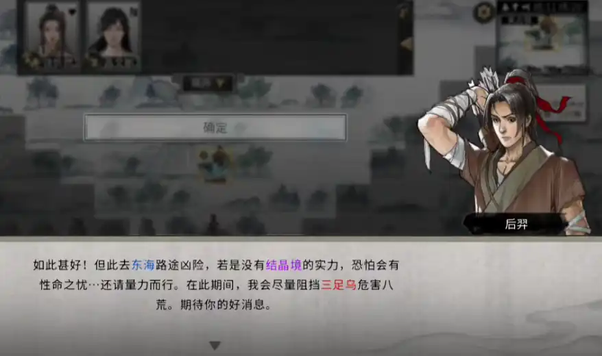 鬼谷八荒手机版怎么样,鬼谷八荒手机版叫什么