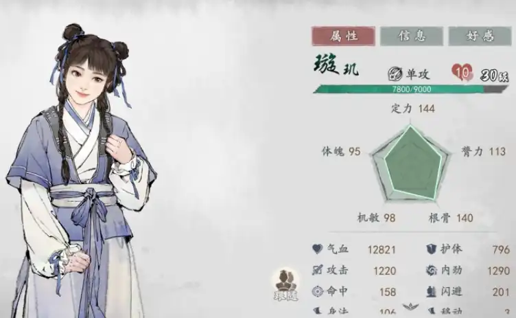 墨剑江湖阵容搭配推荐大全,墨剑江湖最火阵容搭配指南