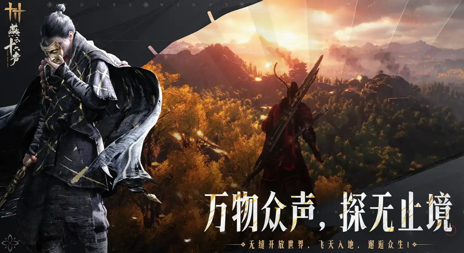 燕云十六声门派介绍大全,燕云十六声门派选择攻略,燕云十六声