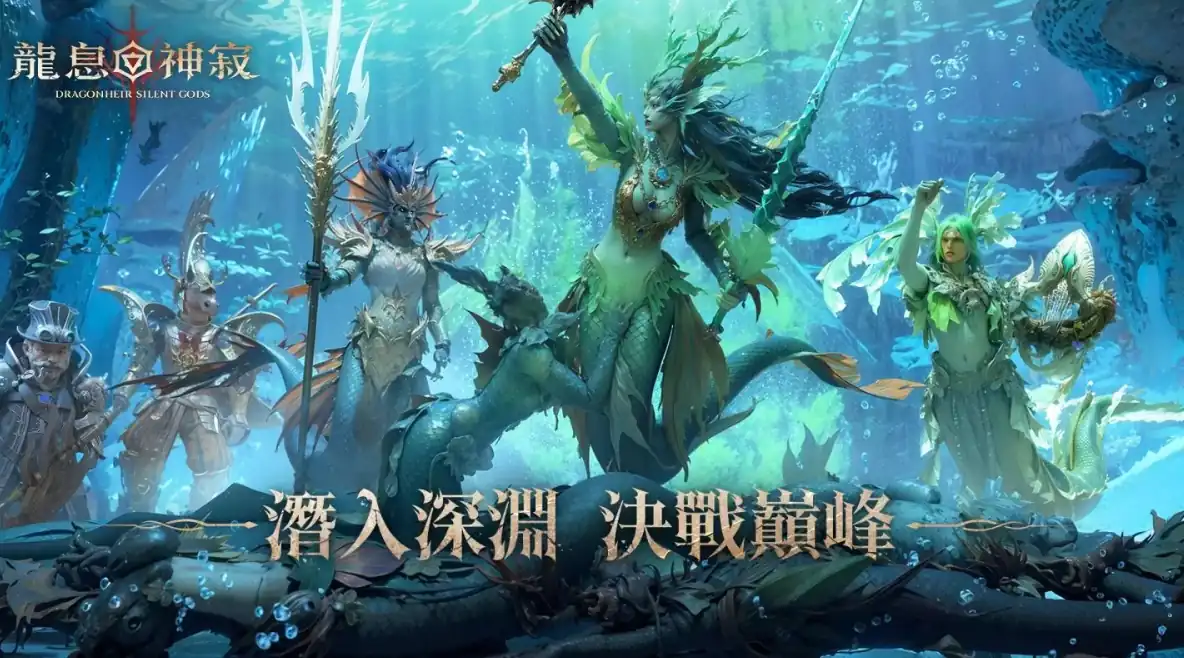 龙息神寂什么时候公测-龙息神寂什么时候能玩-泡玩网