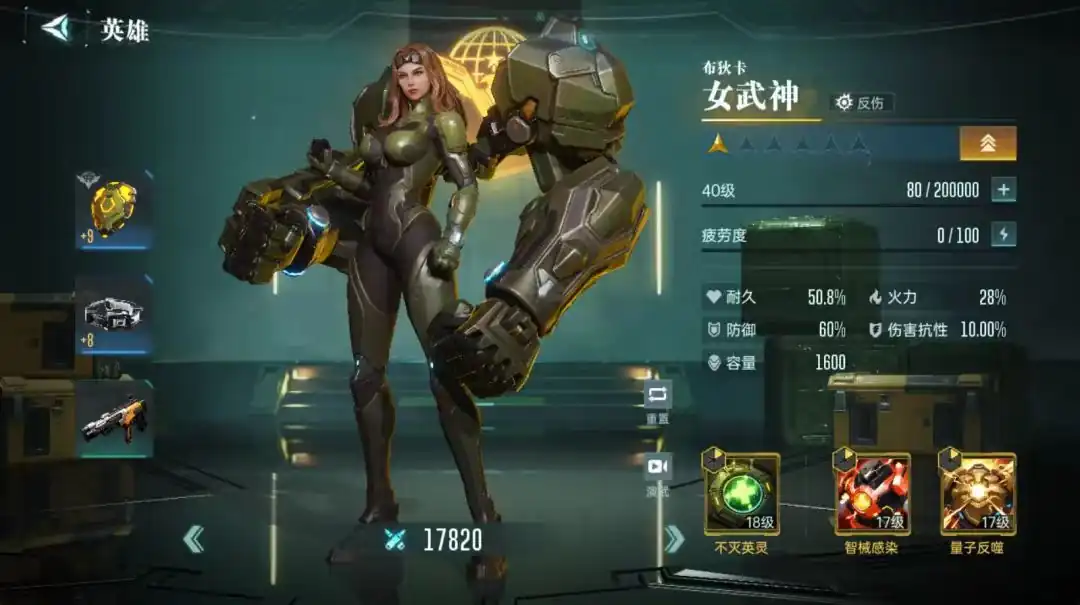 群星纪元反击英雄哪个好-群星纪元反击英雄选择推荐-泡玩网