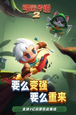 弓箭传说2武器排行-弓箭传说2最强武器介绍-泡玩网