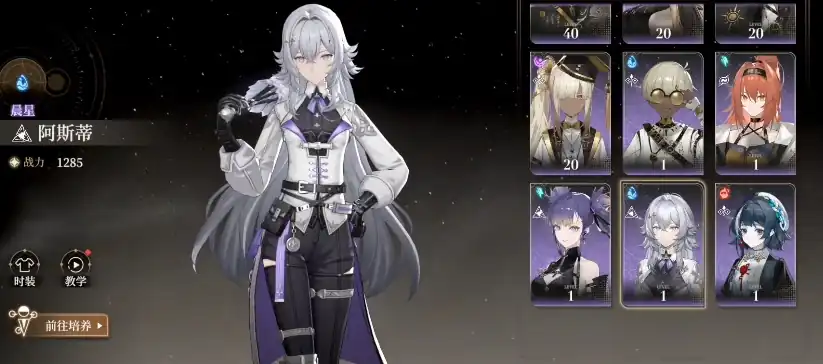 黑色信标阿斯蒂技能有什么-阿斯蒂效果一览-泡玩网