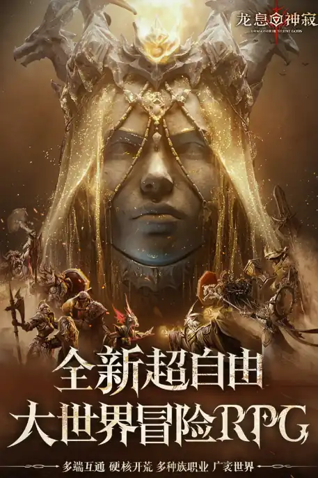 龙息神寂国服什么时候开-龙息神寂国服上线时间-泡玩网