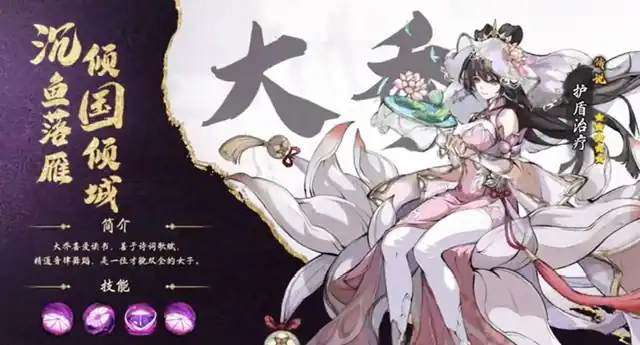 群英风华录女角色介绍,群英风华录女角色有哪些