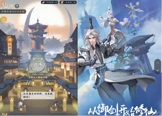 问剑长生仙坊如何消费 问剑长生仙坊消费建议