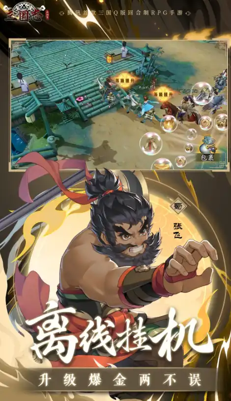 三国志异闻录公测时间介绍,三国志异闻录什么时候上线