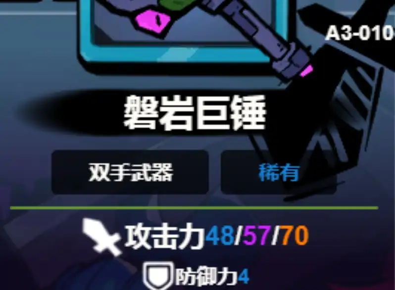 失落城堡2锤子介绍-失落城堡2锤子攻略-泡玩网