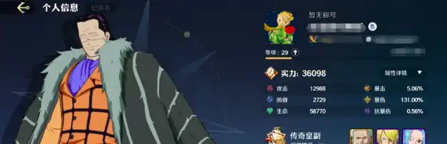 航海王壮志雄心攻略大全,航海王壮志雄心怎么玩