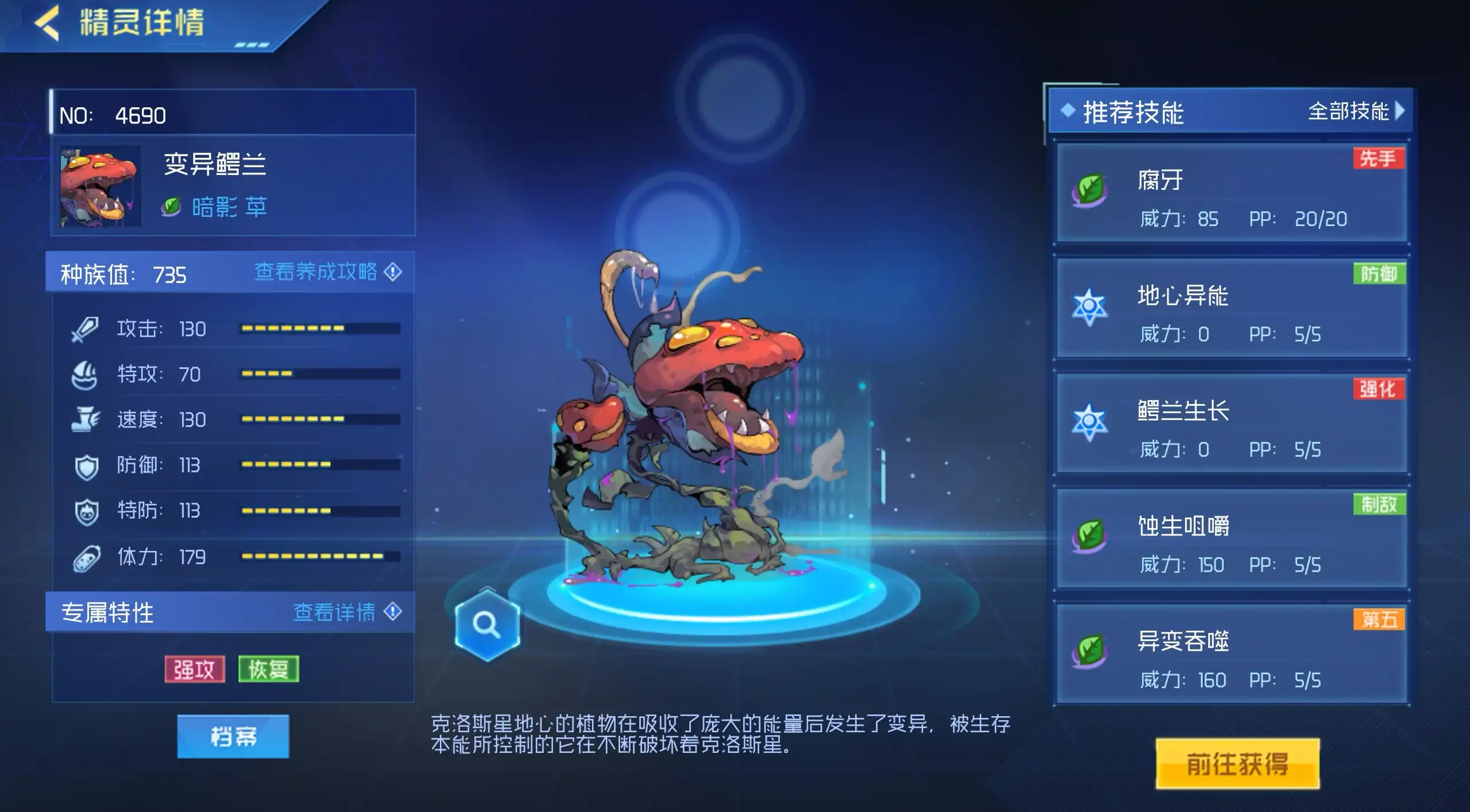 赛尔号巅峰之战变异鳄兰怎么玩-赛尔号巅峰之战变异鳄兰攻略-泡玩网