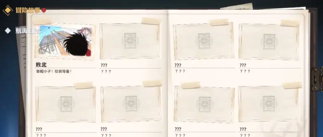 航海王壮志雄心海域探索怎么玩,航海王壮志雄心海域探索玩法分享