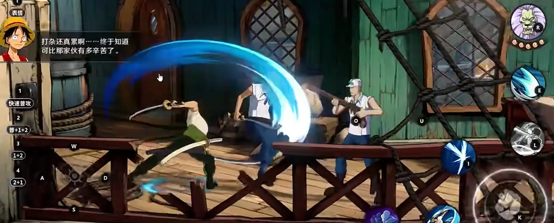 航海王壮志雄心厨师介绍,航海王壮志雄心厨师分享