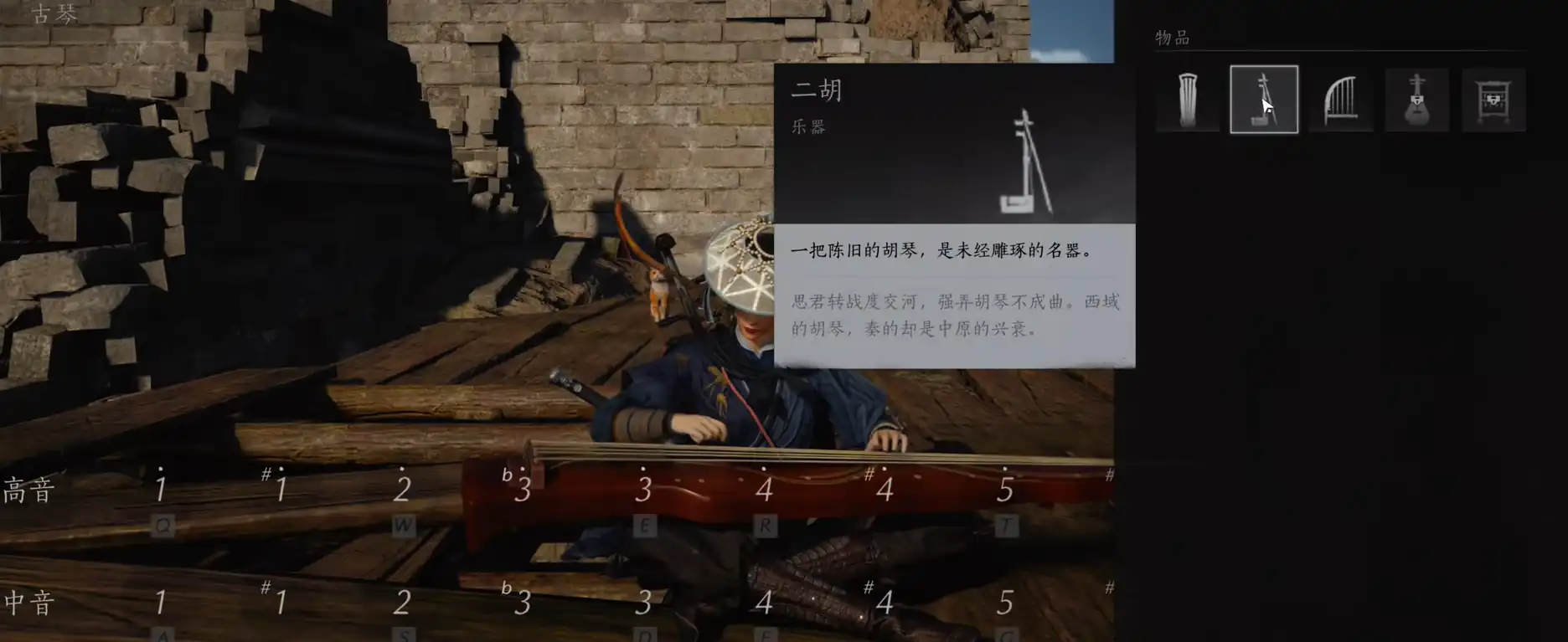 燕云十六声二胡怎么获得-燕云十六声二胡解锁教程-泡玩网