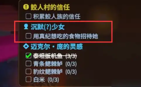 潜水员戴夫怎么抓海马-潜水员戴夫手游海马捕捉方法-泡玩网