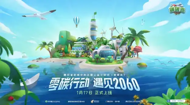 碳碳岛是腾讯公司的吗,碳碳岛的游戏攻略