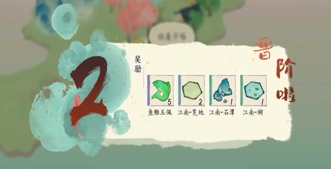 淡墨水云乡美观度怎么提升,淡墨水云乡提升美观度方法分享