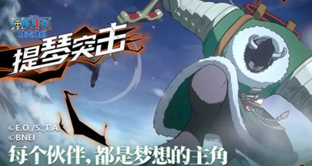 航海王壮志雄心技能有哪些-航海王壮志雄心技能一览-泡玩网