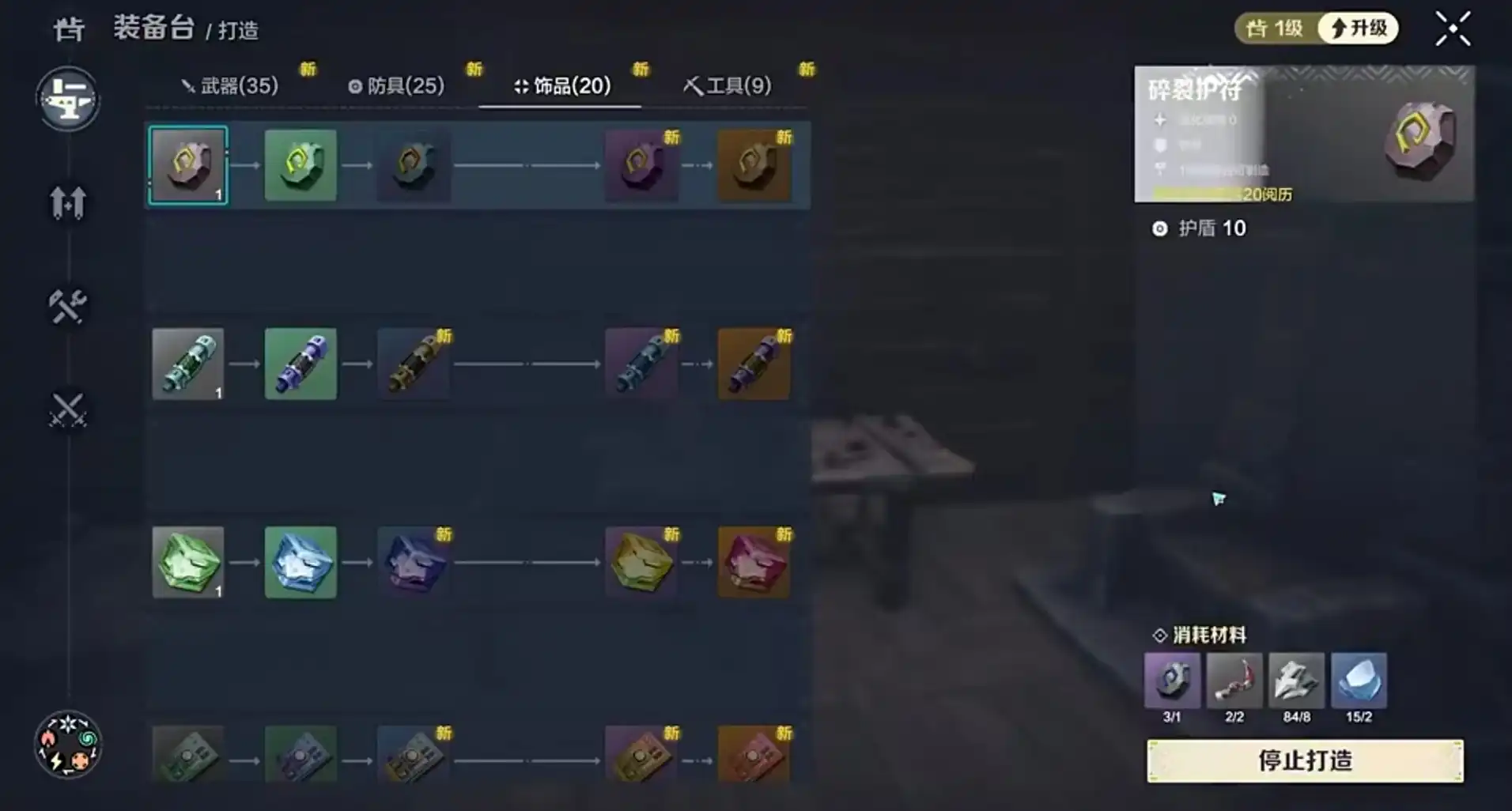 荒野起源打造怎么玩,荒野起源强化玩法攻略